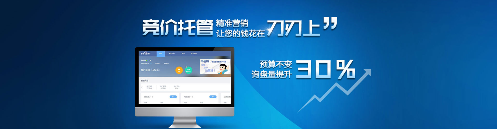 武清信息流运营