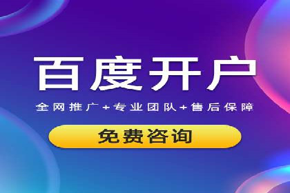 百度广告计费模式案例分析